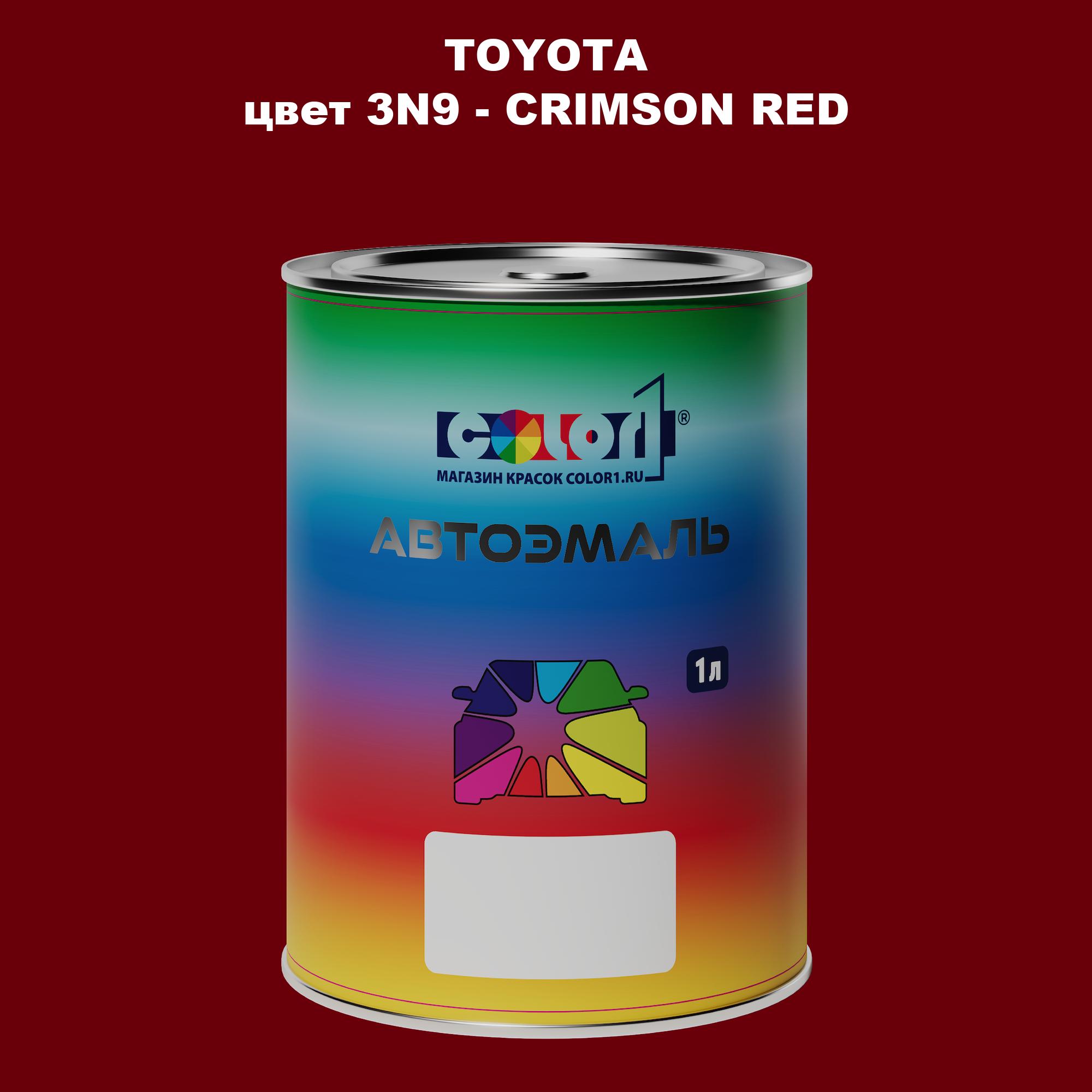 

Автомобильная краска COLOR1 для TOYOTA, цвет 3N9 - CRIMSON RED, Красный