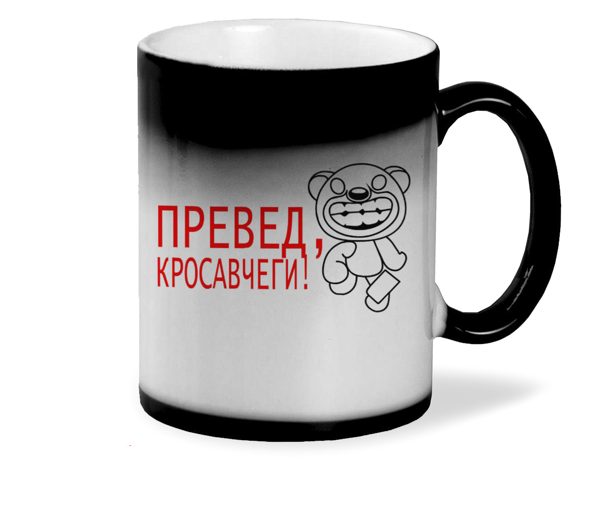 

Кружка хамелеон черный CoolPodarok Превед кросавчеги