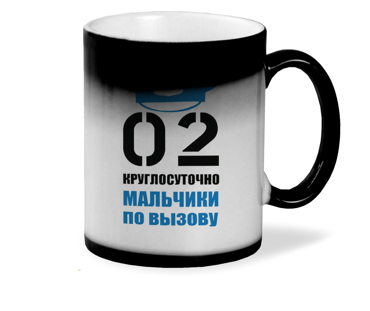 

Кружка хамелеон черный CoolPodarok 02 Круглосуточно мальчики по вызову