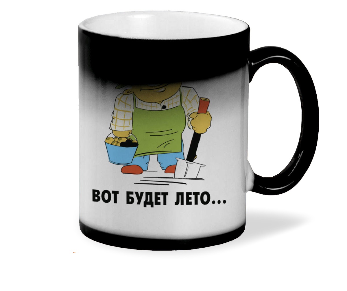 

Кружка хамелеон черный CoolPodarok Вот будет лето...