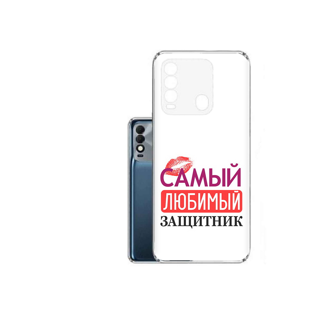 

Чехол MyPads Tocco для Tecno Spark 8 любимый защитник, Прозрачный, Tocco