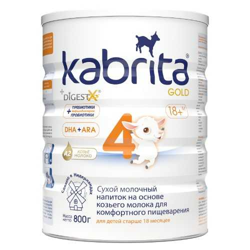 Детское молочко Kabrita® 4 Gold на козьем молоке, с 18 месяцев, 800 г нидерланды страна мельниц тюльпанов и сыра