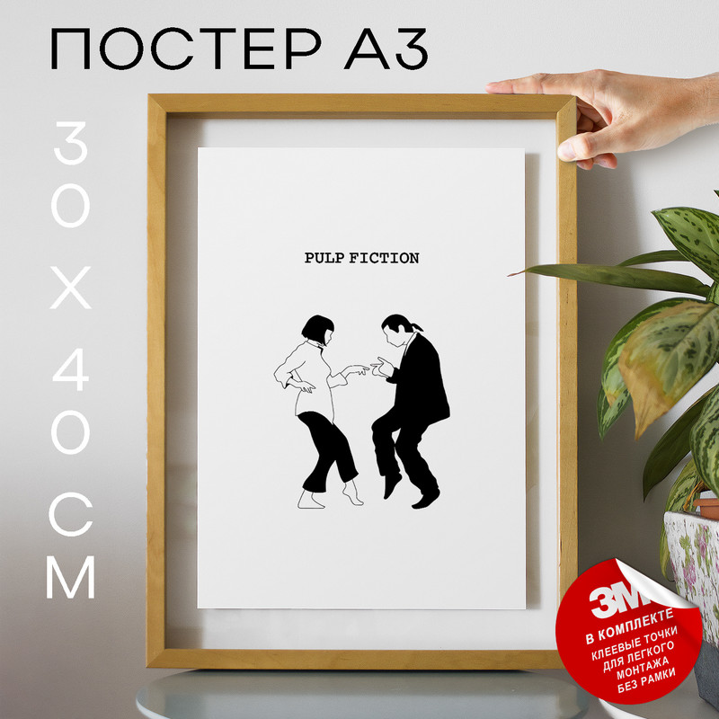 

Постер Криминальное чтиво А3 TP2119 30х40, рамка А3, TP2119