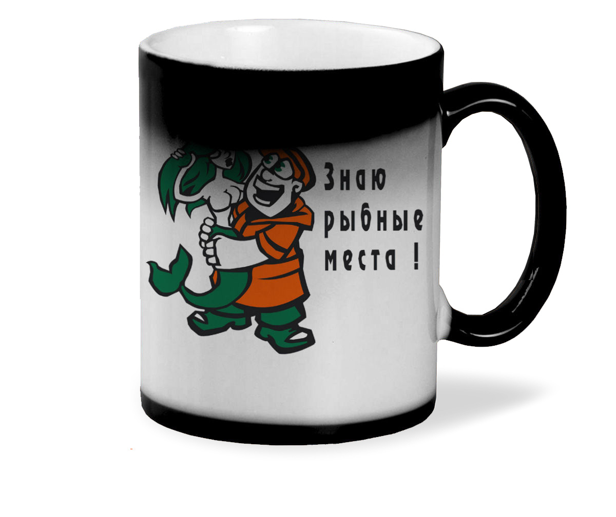 

Кружка хамелеон черный CoolPodarok Знаю рыбные места!