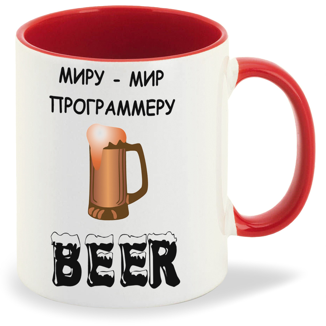 

Кружка красная CoolPodarok Миру мир. Программеру Beer. Пиво