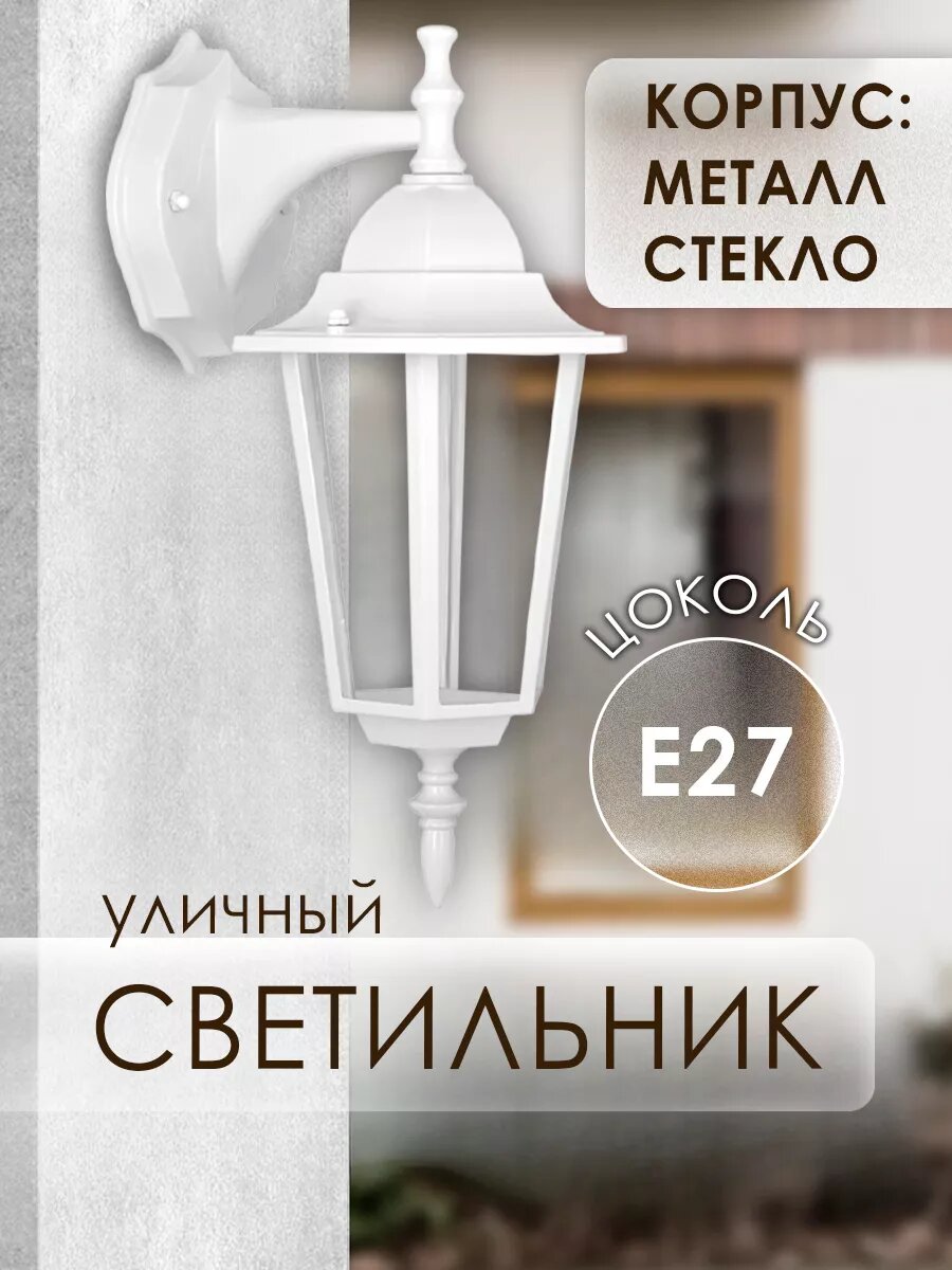 

Садовый светильник Camelion пластиковый белый 4102, 4102 Белый