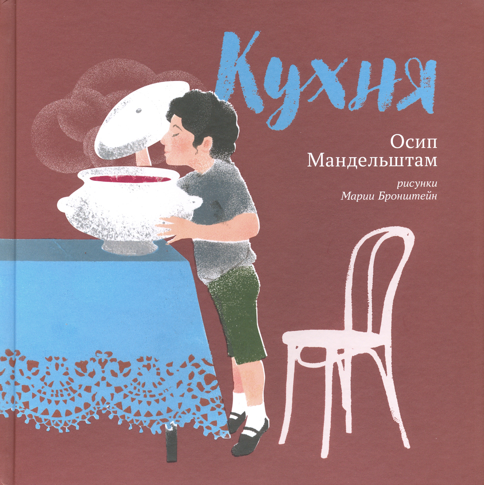 

Кухня