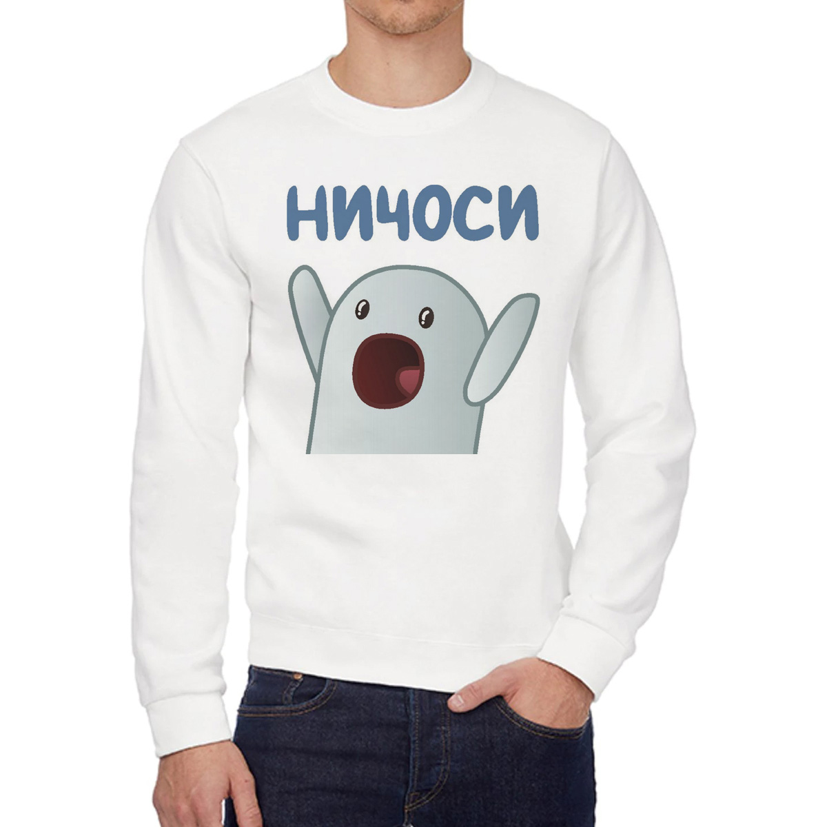 

Свитшот унисекс CoolPodarok W04652 белый 48 RU, 48W04652