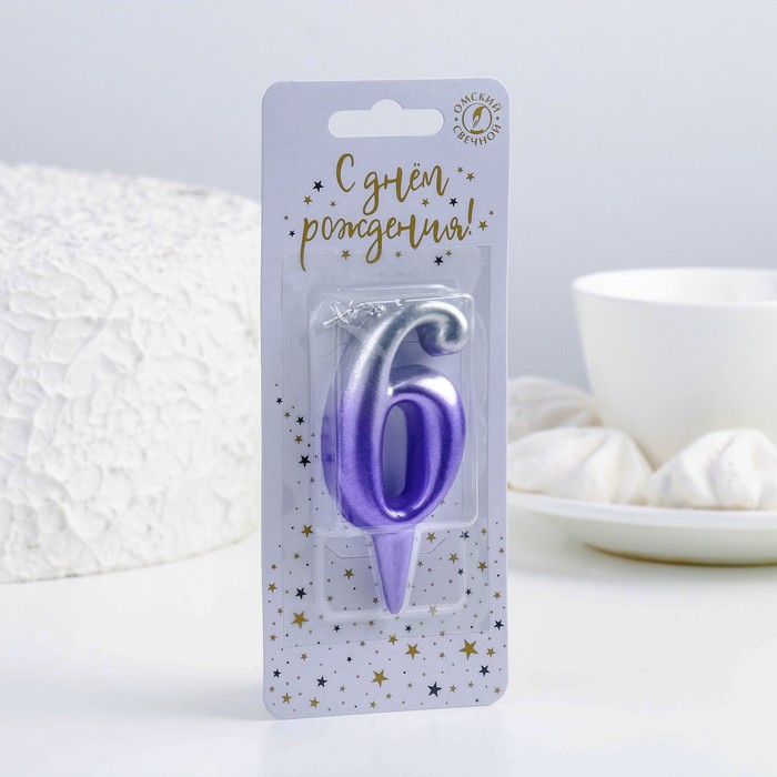 

Свеча для торта цифра Овал 6, 3,7х7,8 см, серебро-сирень, Серебристый;фиолетовый