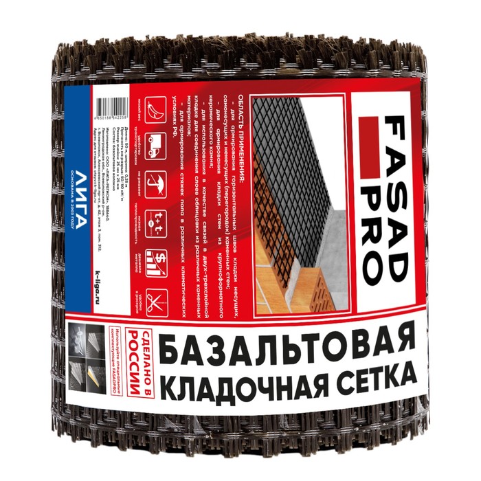 Сетка базальтовая кладочная FasadPro 25х25 мм, 0,25х50 м сетка базальтовая кладочная fasadpro 25х25 мм 0 25х50 м