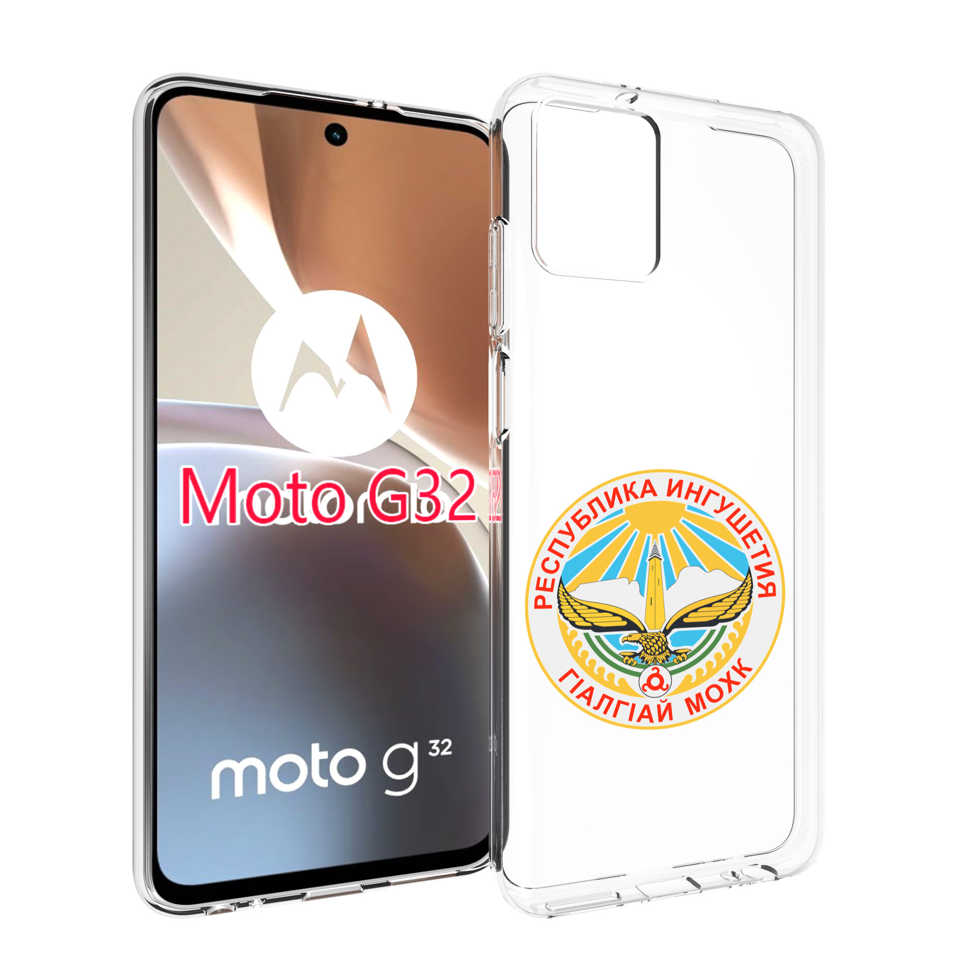 

Чехол MyPads герб-ингушетия-магас для Motorola Moto G32, Прозрачный, Tocco