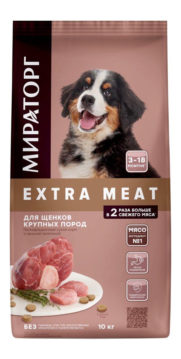 

Сухой корм Мираторг с телятиной для щенков крупных пород 10 кг