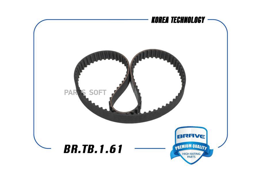 Ремень Грм Brtb161 Nsii0019549897 BRAVE арт. BRTB161