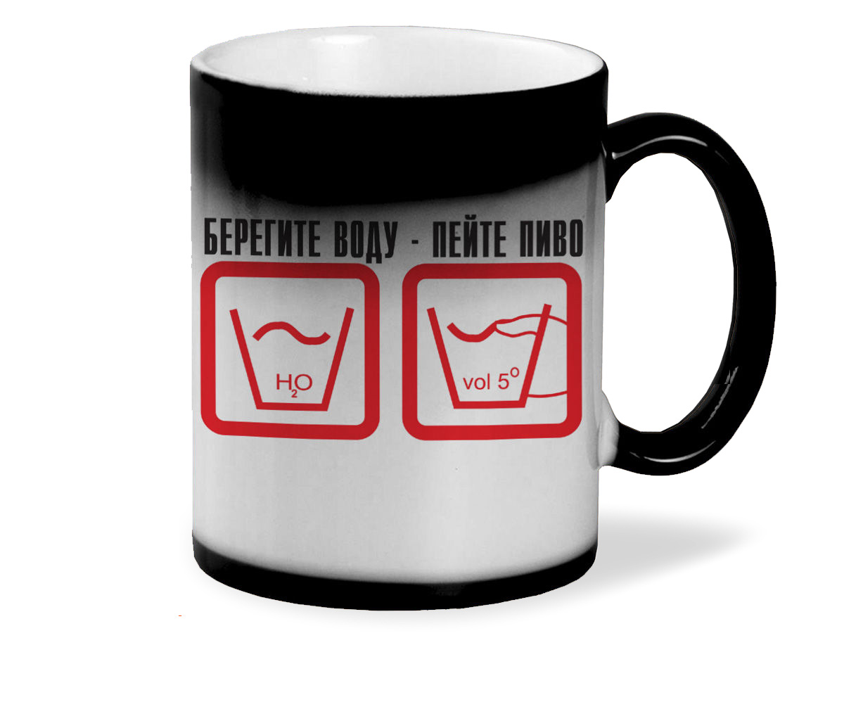 

Кружка хамелеон черный CoolPodarok берегите воду пейте пиво