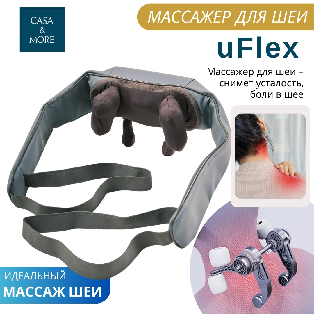 

Массажер для шеи и плеч Casa&More uFlex, Серый