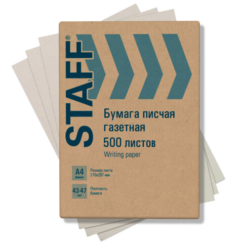 Бумага писчая газетная А4 43-47 гм2 500 листов STAFF хххххх 798₽