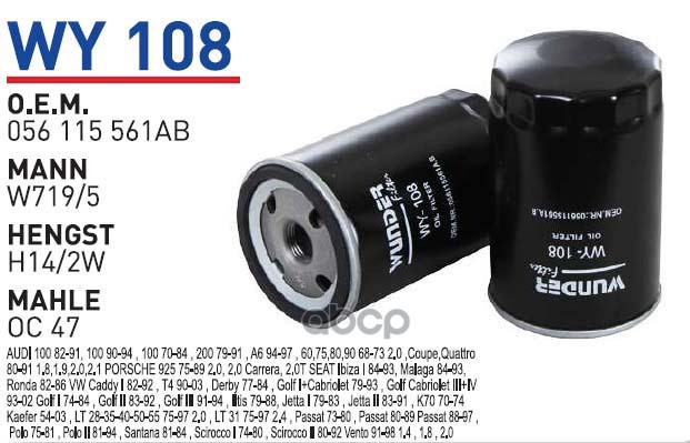 

Фильтр масляный VAG 4/5Cyl. 82-> WUNDER FILTER WY108