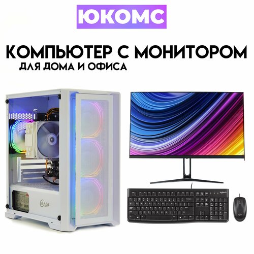 

Системный блок ЮКомс Ryzen 5 4600G ssd 120/8gb/win 10 pro