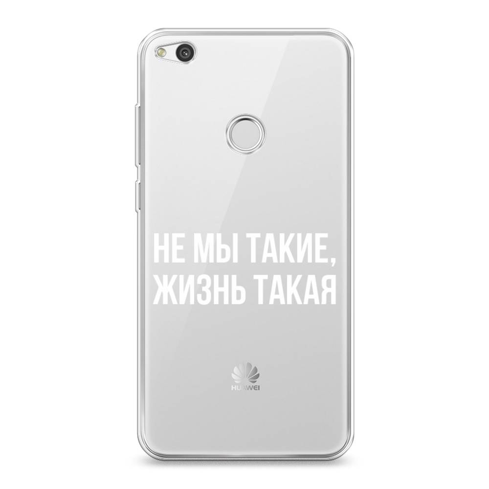 

Чехол Awog на Huawei P8 Lite 2017 "Не мы такие, жизнь такая", Разноцветный, 61550-6