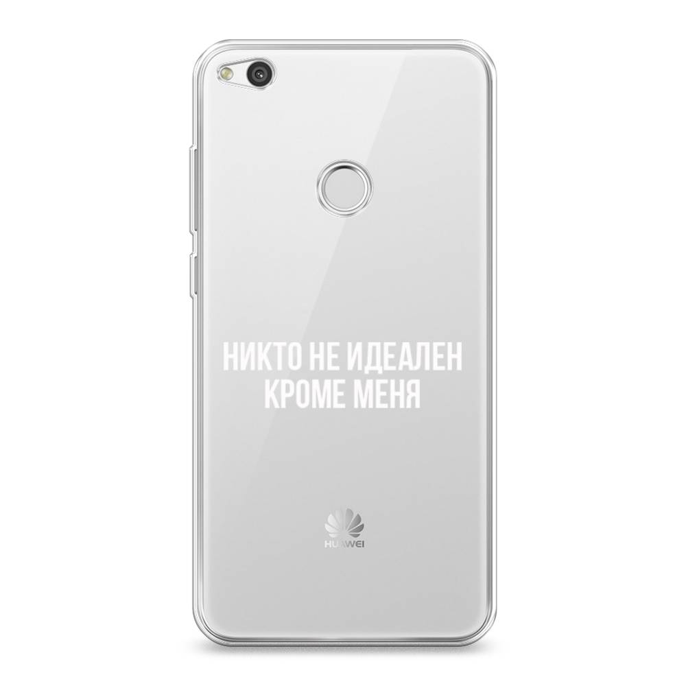 

Чехол Awog на Huawei P8 Lite 2017 "Никто не идеален кроме меня", Разноцветный, 61550-6