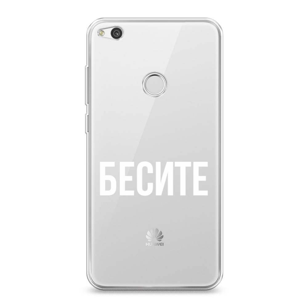 

Чехол Awog на Huawei P8 Lite 2017 "Бесите", Разноцветный, 61550-6