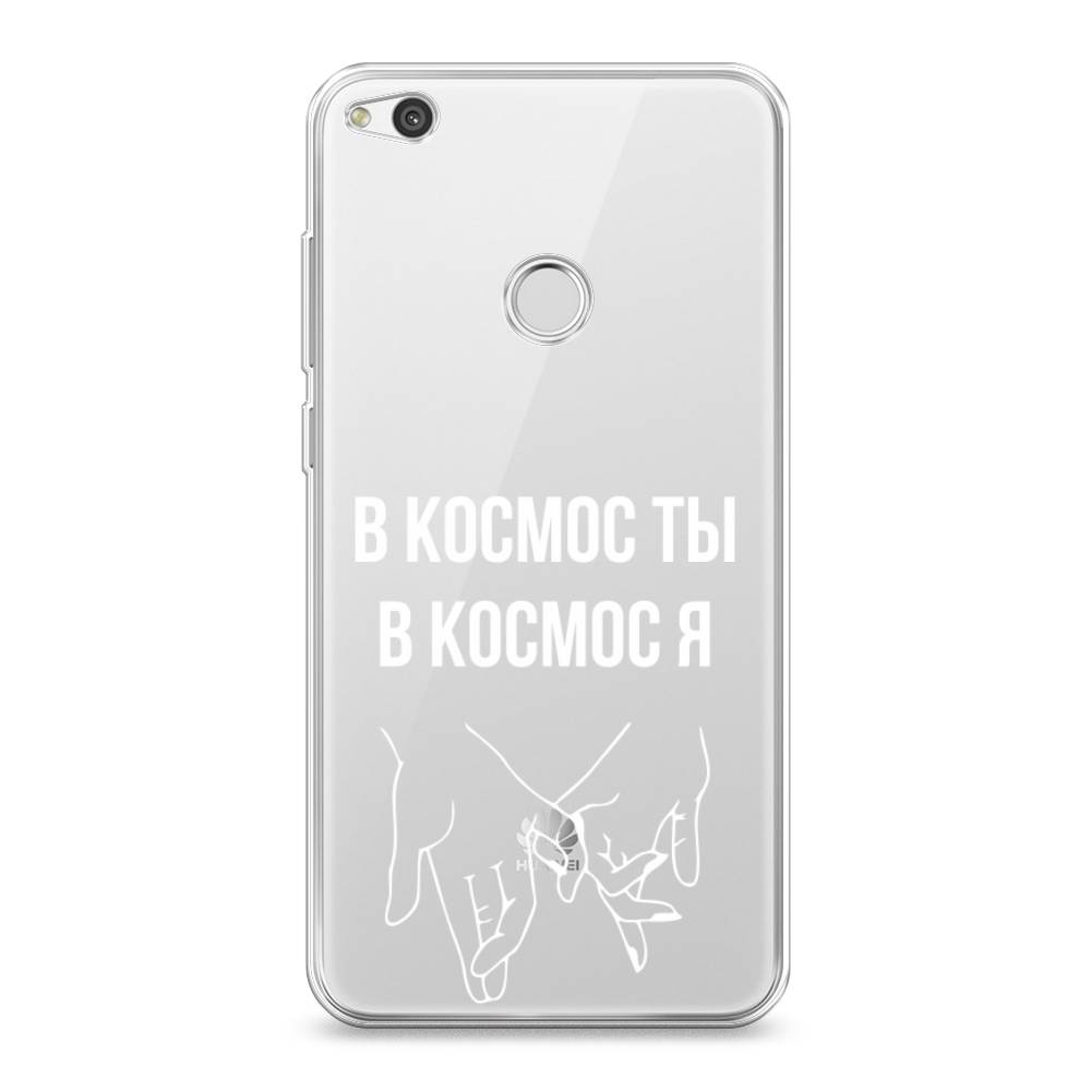 

Чехол Awog на Huawei P8 Lite 2017 "В космос ты В космос я", Разноцветный, 61550-6