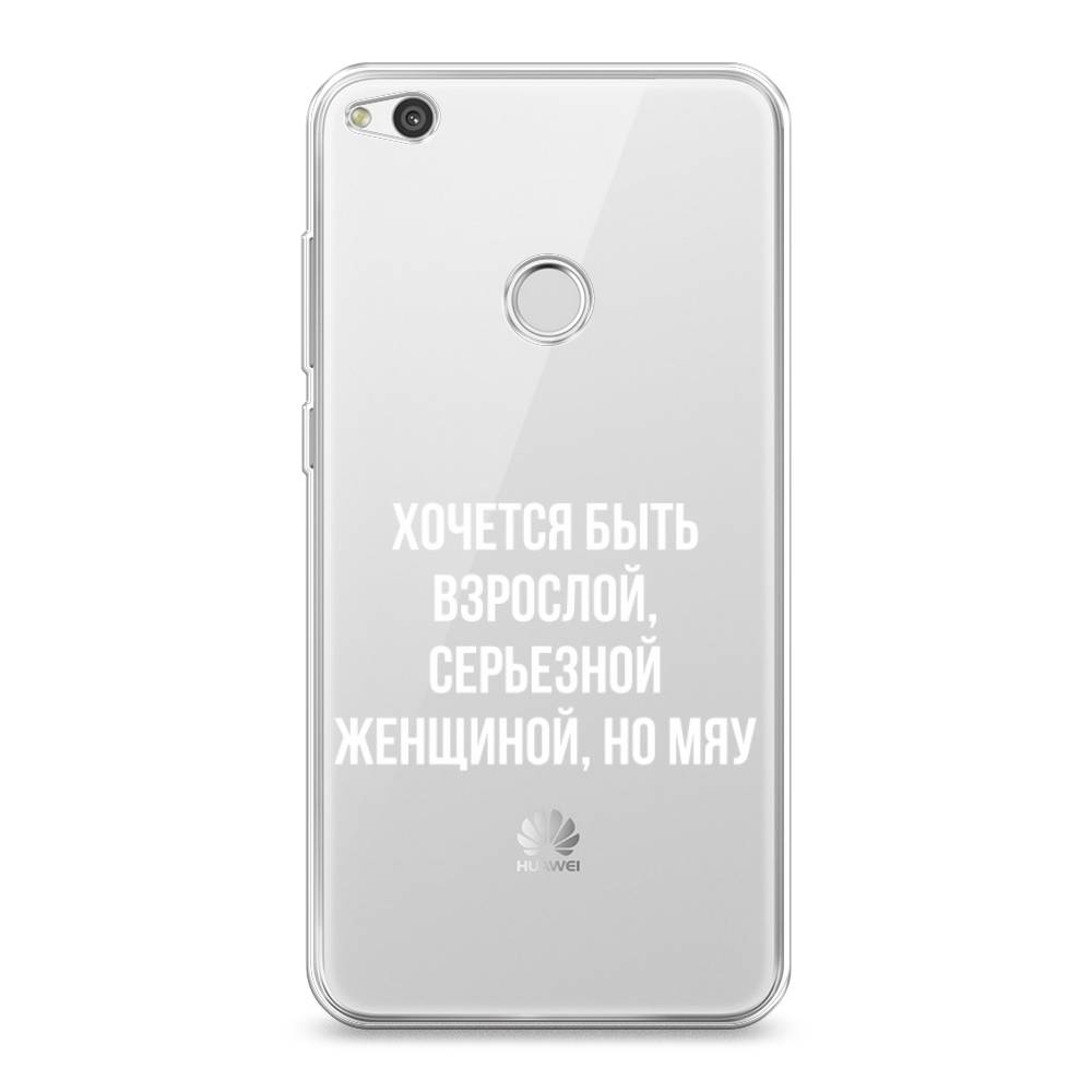

Чехол Awog на Huawei P8 Lite 2017 "Серьезная женщина", Разноцветный, 61550-6