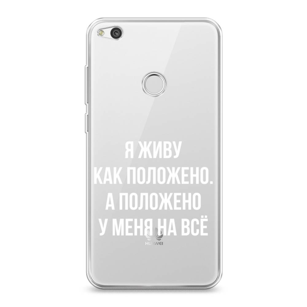 5320 2402020. Чехол Nexy Wavy для Huawei p8 Lite 2017. Ни любви ни тоски ни жалости картинки. Ни любви ни тоски ни жалости фото.