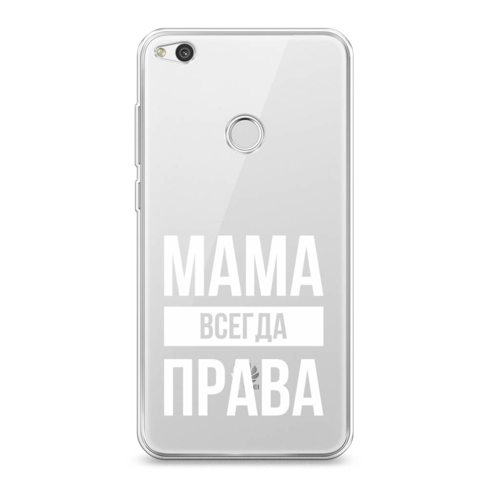 

Чехол Awog на Huawei P8 Lite 2017 "Мама права", Разноцветный, 61550-6