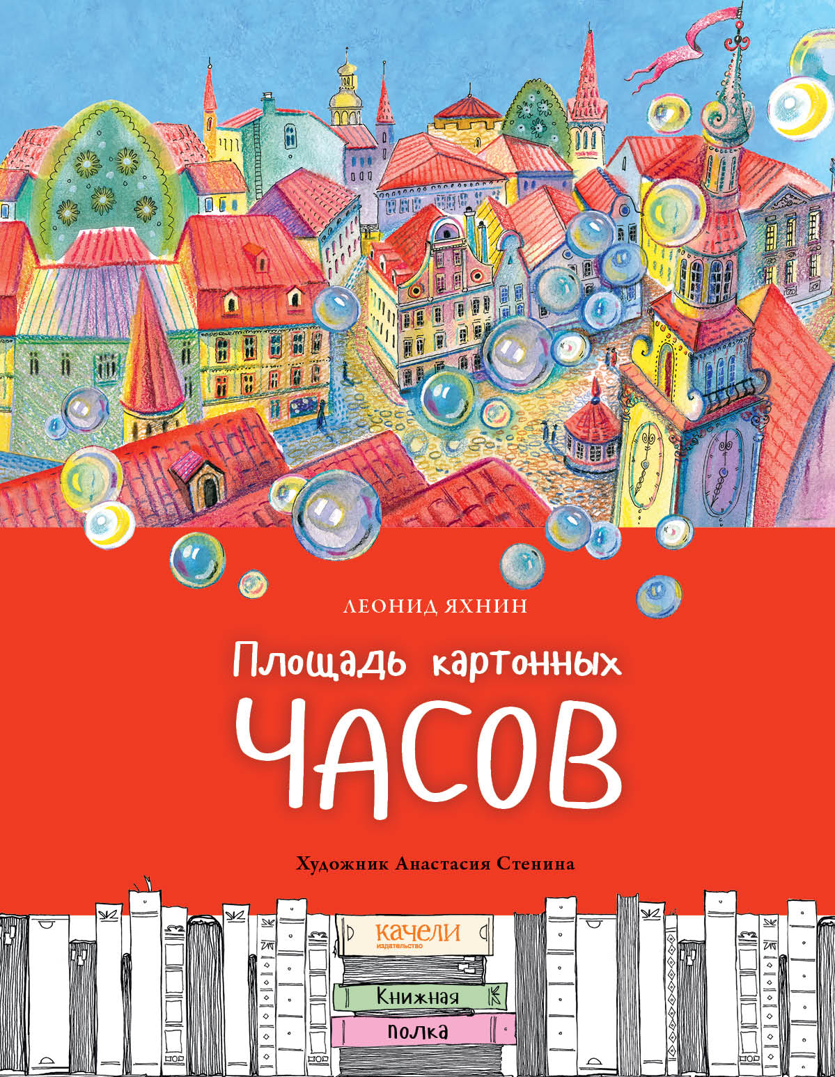 

Площадь картонных часов