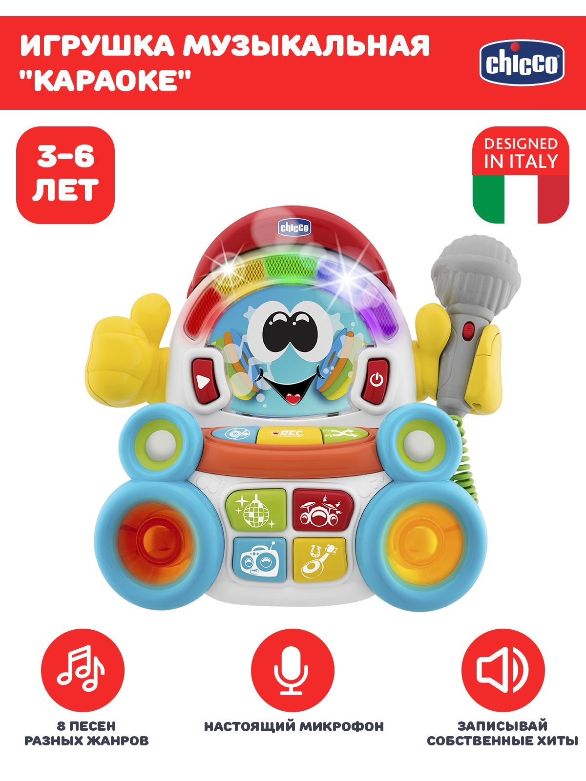 

Игрушка музыкальная Chicco Караоке