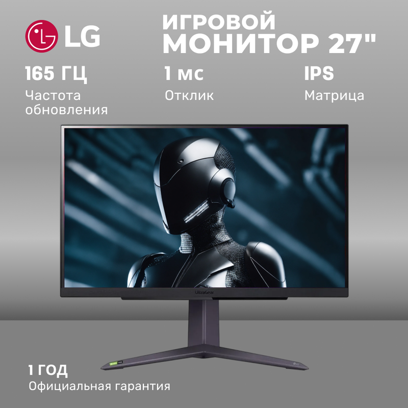 

27" Монитор LG 27GR75Q-B Black 144Hz 2560x1440 IPS, Черный, 27GR75Q-B