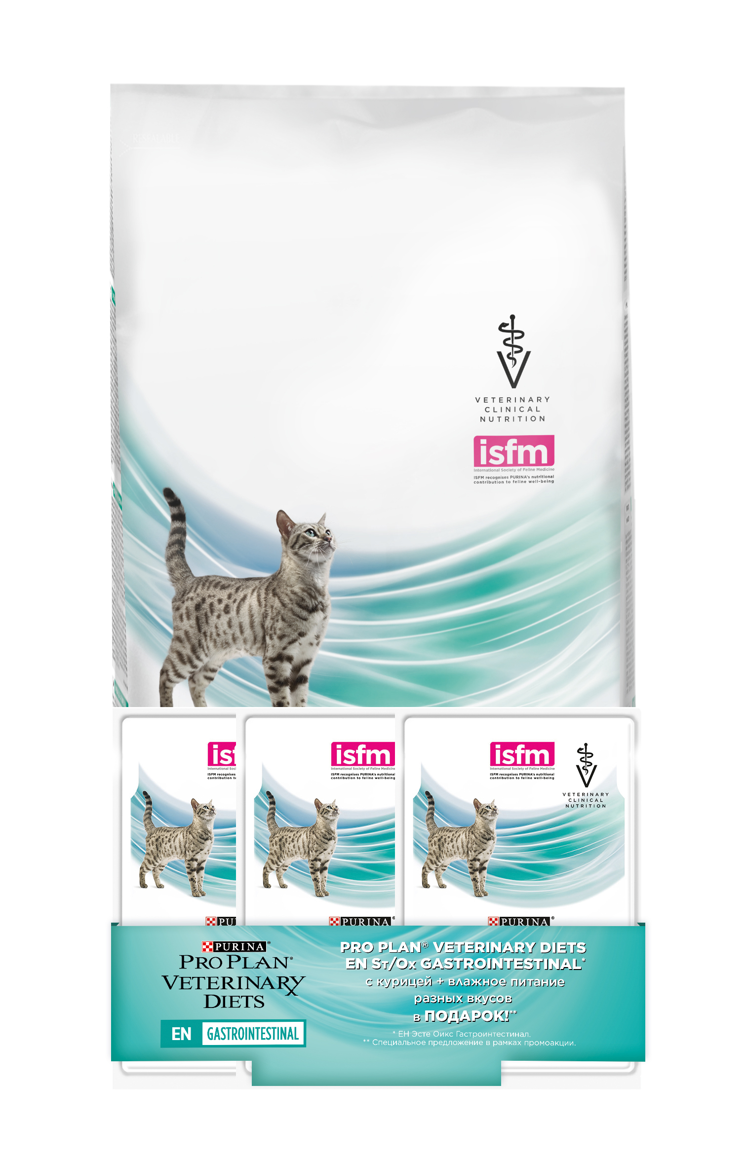 

Промопак Pro Plan Veterinary Diets EN St/Ox сухой 1,5кг + влажный ассорти 3шт х 85г, Gastrointestinal St/Ox