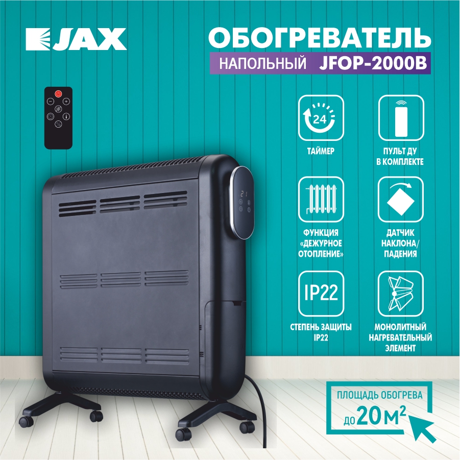Конвектор JAX JFOP-2000B черный комплект интернета wifi для дачи и дома 3g 4g lte с антенной zeta f mimo