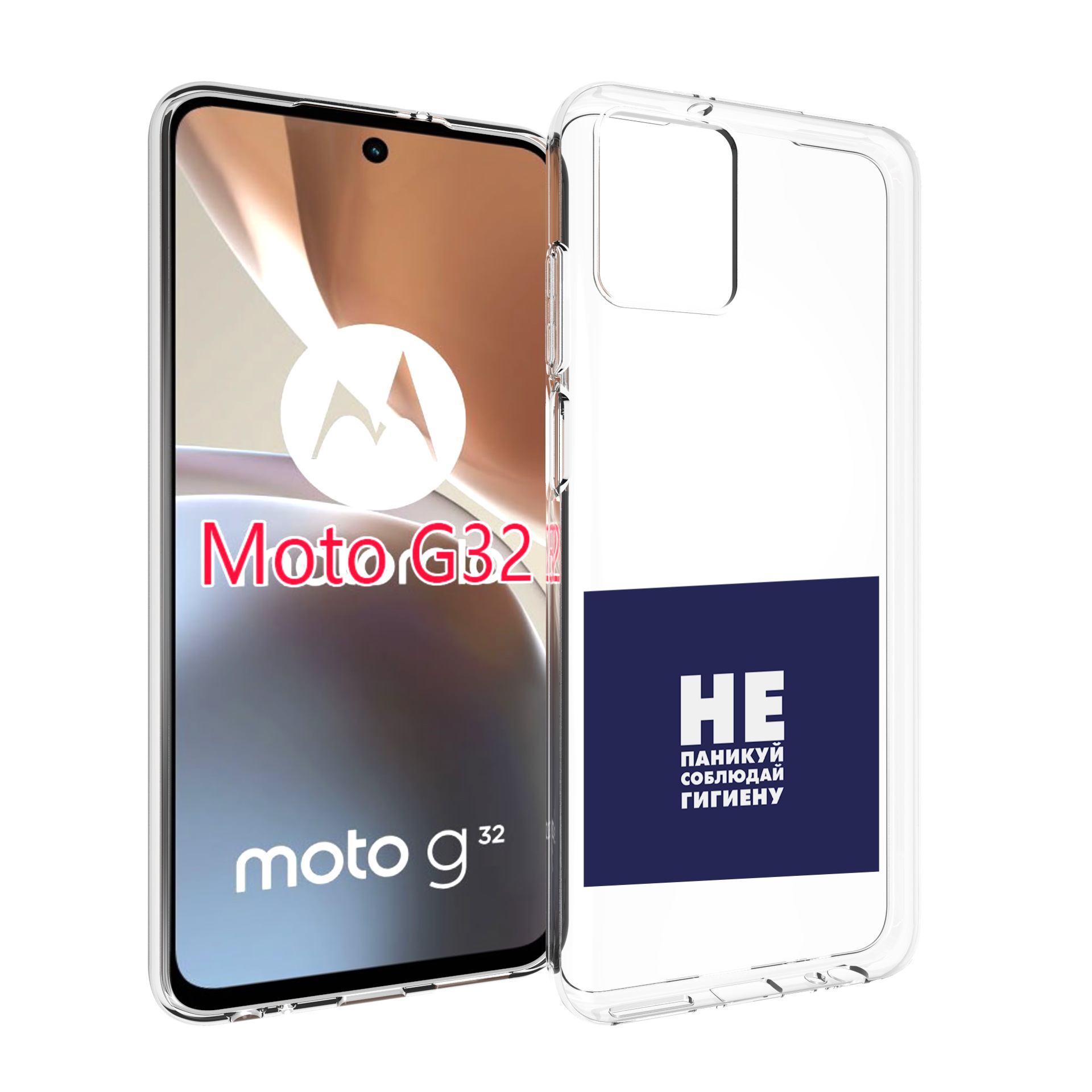 Чехол MyPads гигиена для Motorola Moto G32