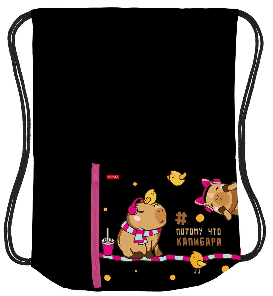 Сумка-мешок для обуви Hatber Потому что Капибара 509₽