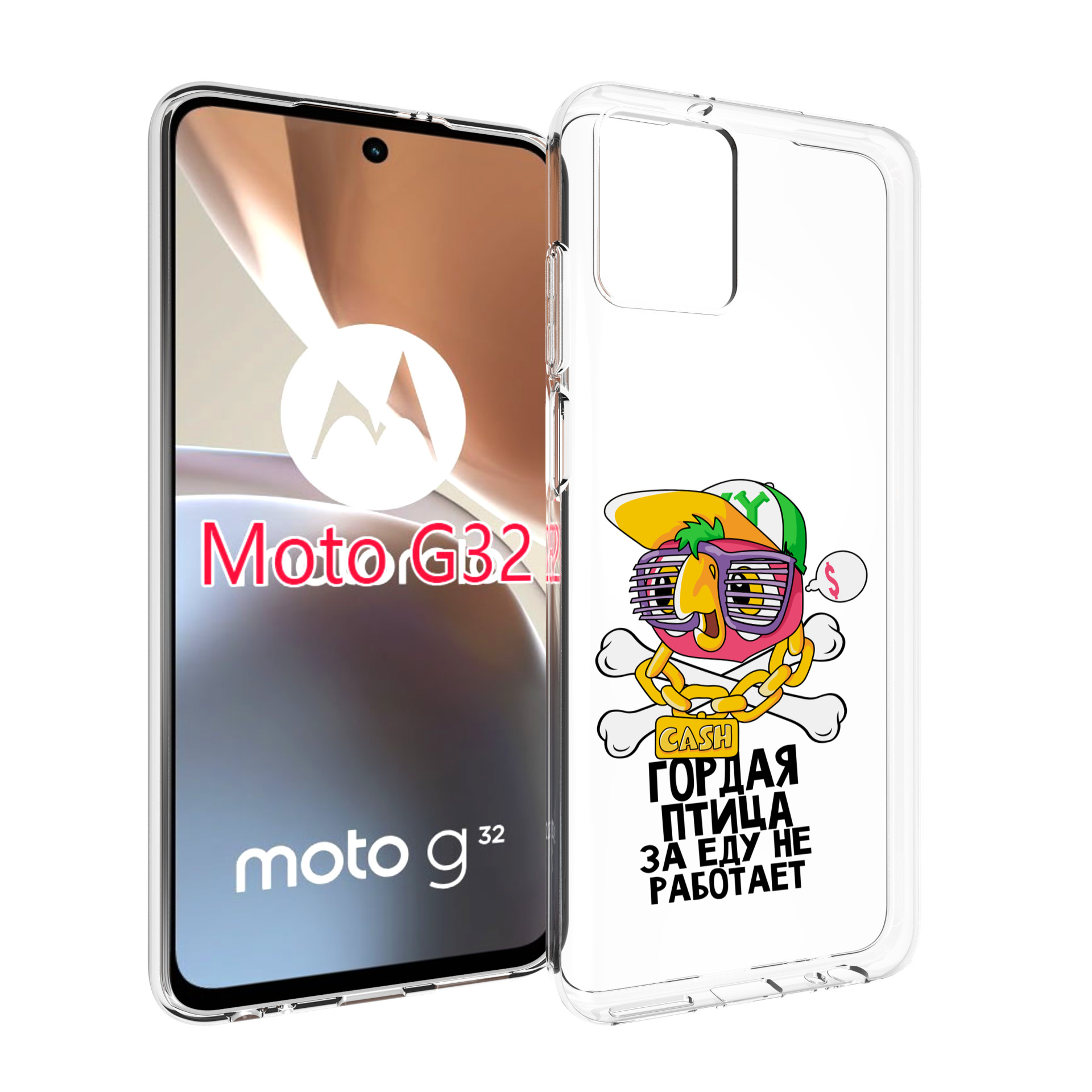 

Чехол MyPads гордая-птица-за-еду-не-работает для Motorola Moto G32, Прозрачный, Tocco