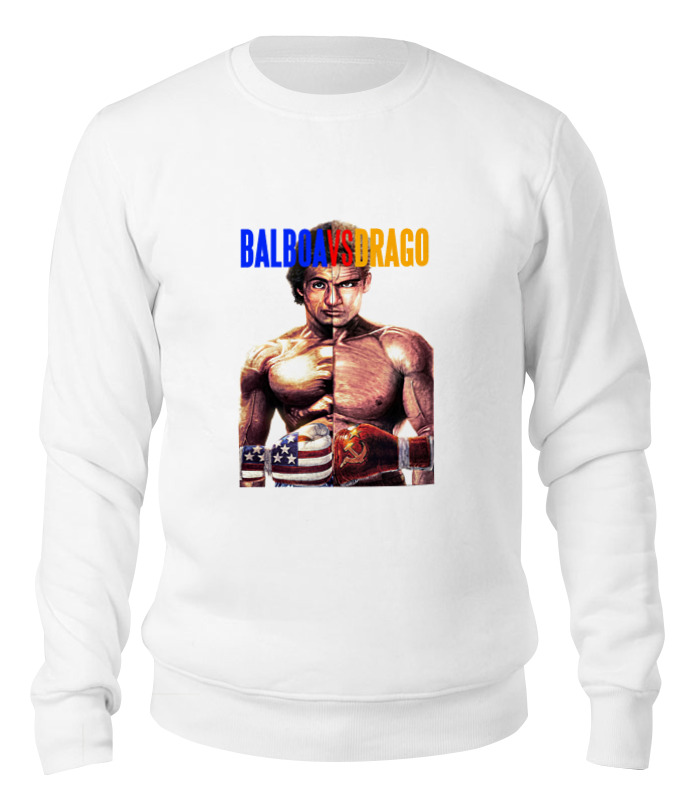 

Свитшот унисекс Printio Ivan drago & rocky белый L, Ivan drago & rocky