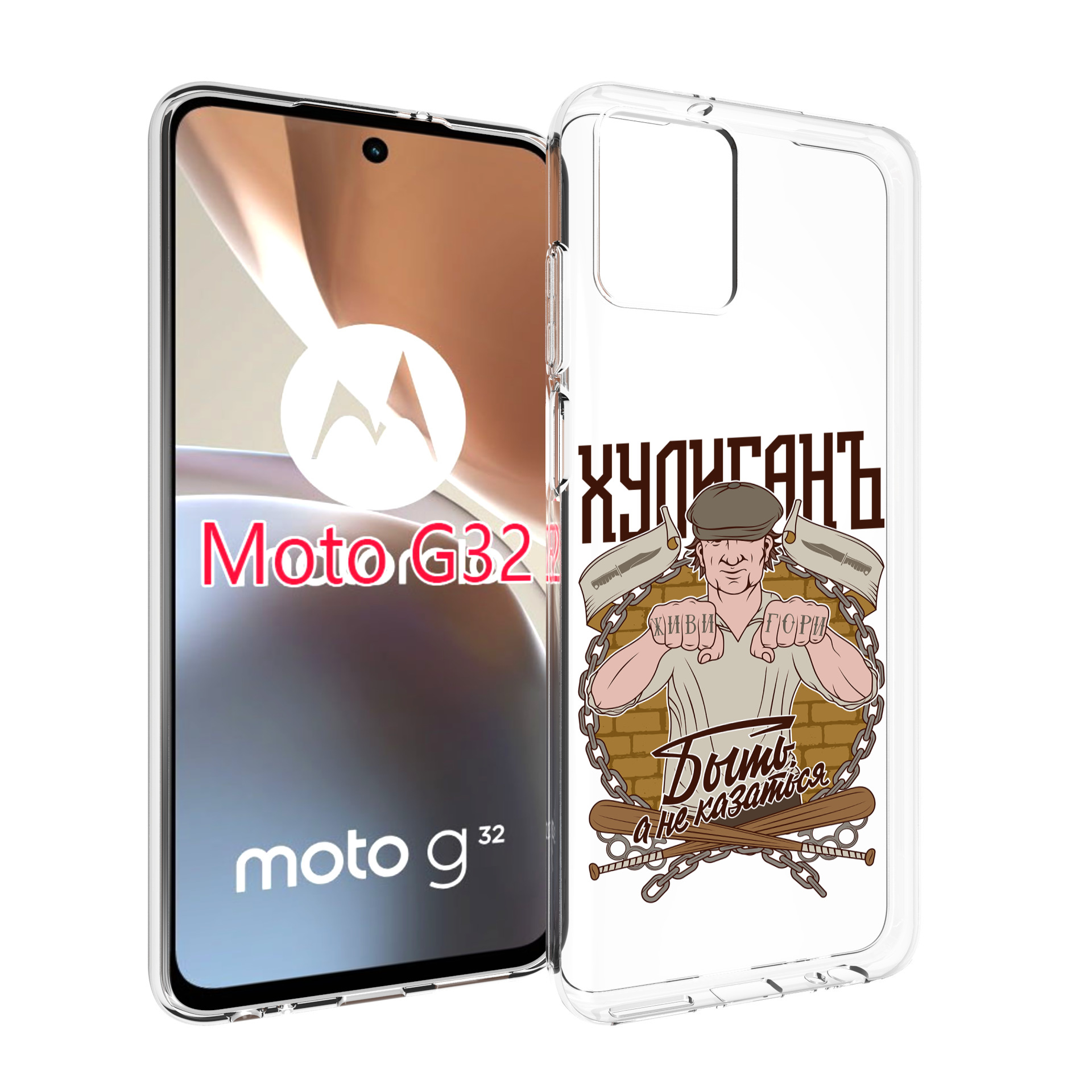 

Чехол MyPads Хулиган для Motorola Moto G32, Прозрачный, Tocco