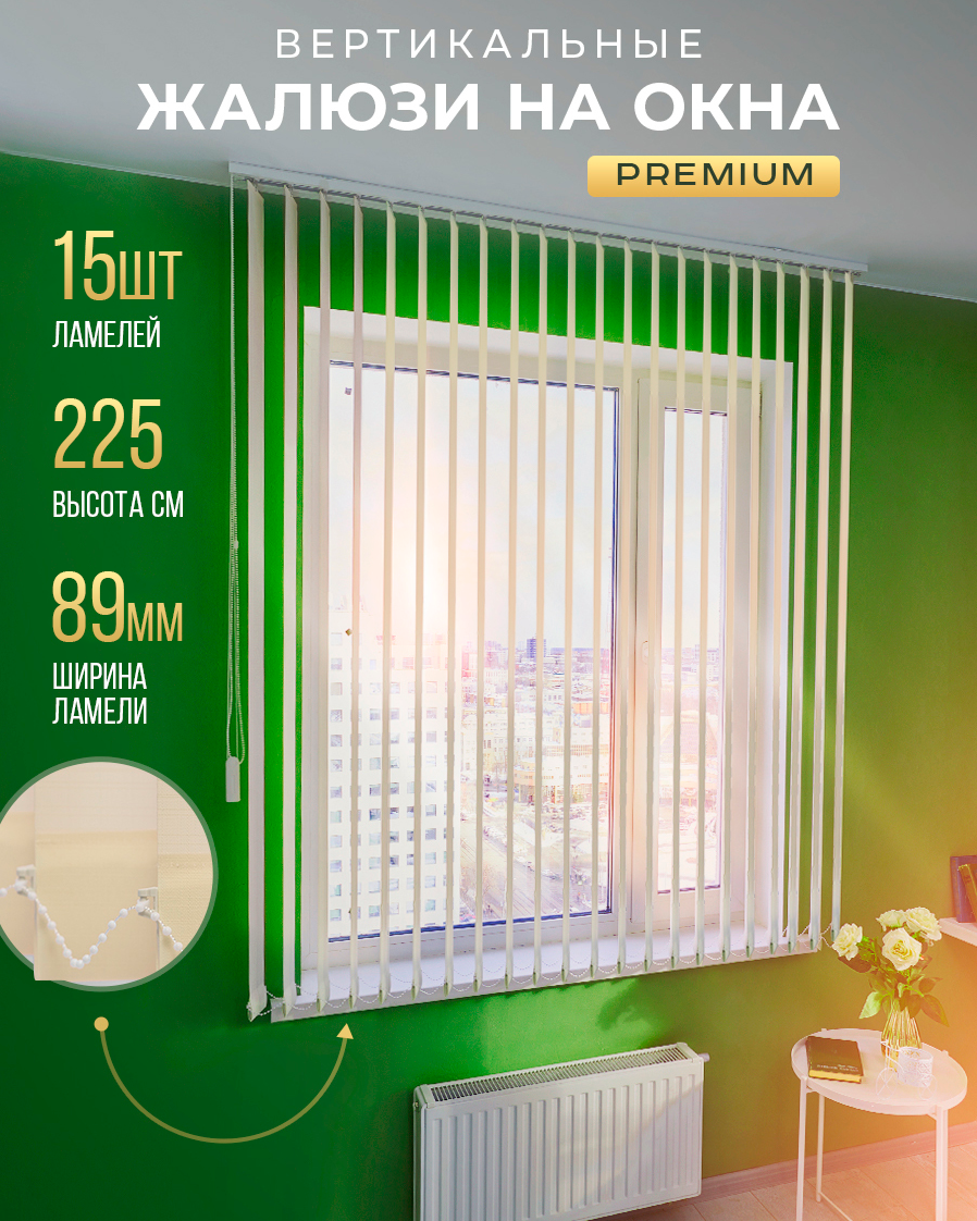 

Ламели тканевые для вертикальных жалюзи на окна Осака 15 шт 225см, цвет бежевый, Ламели Осака