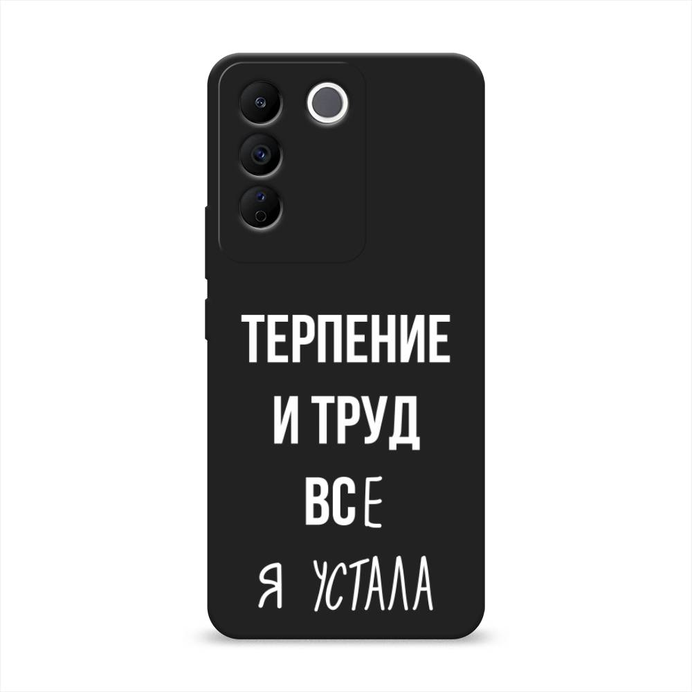 

Чехол Awog на Vivo V27e "Все я устала", Белый;серый;прозрачный, 268352-1