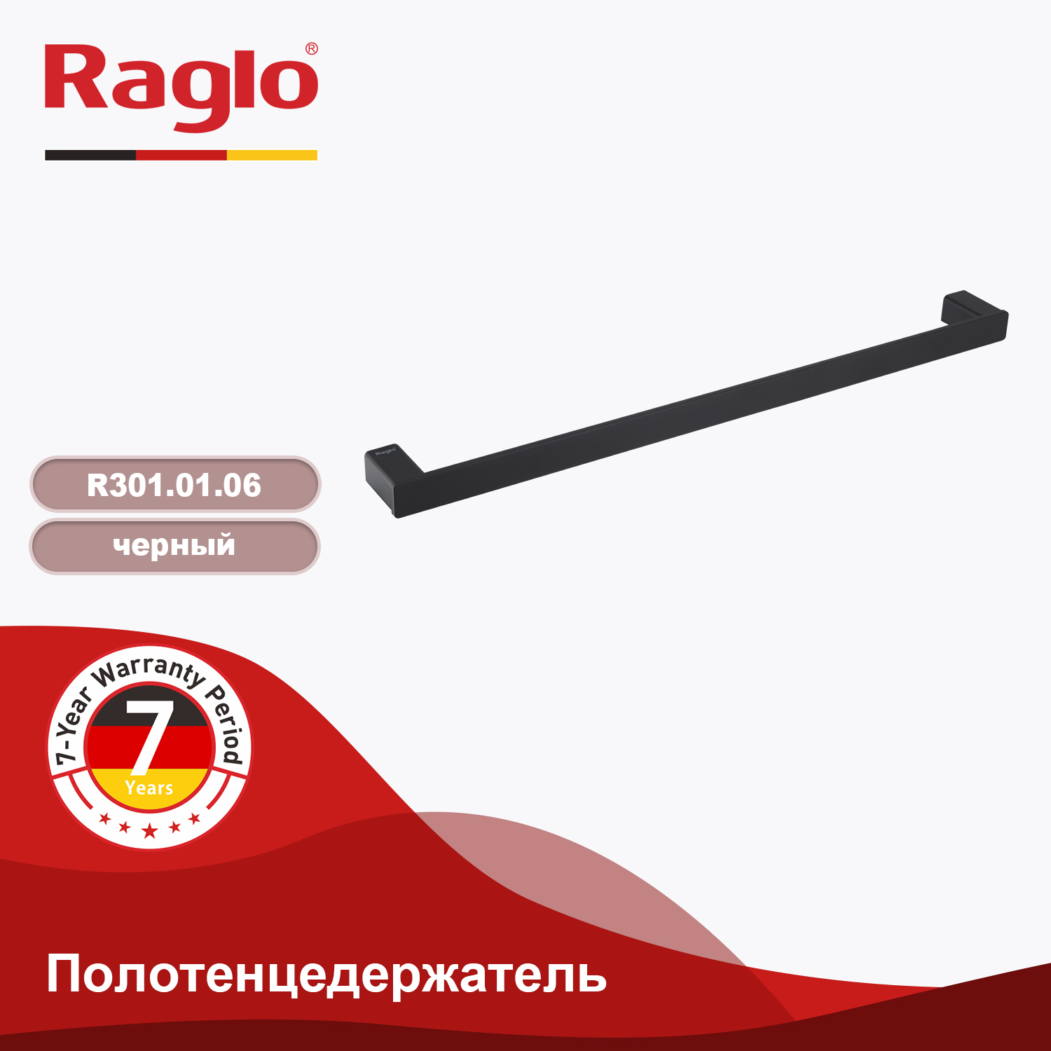 Полотенцедержатель RAGLO R3010106 6330₽