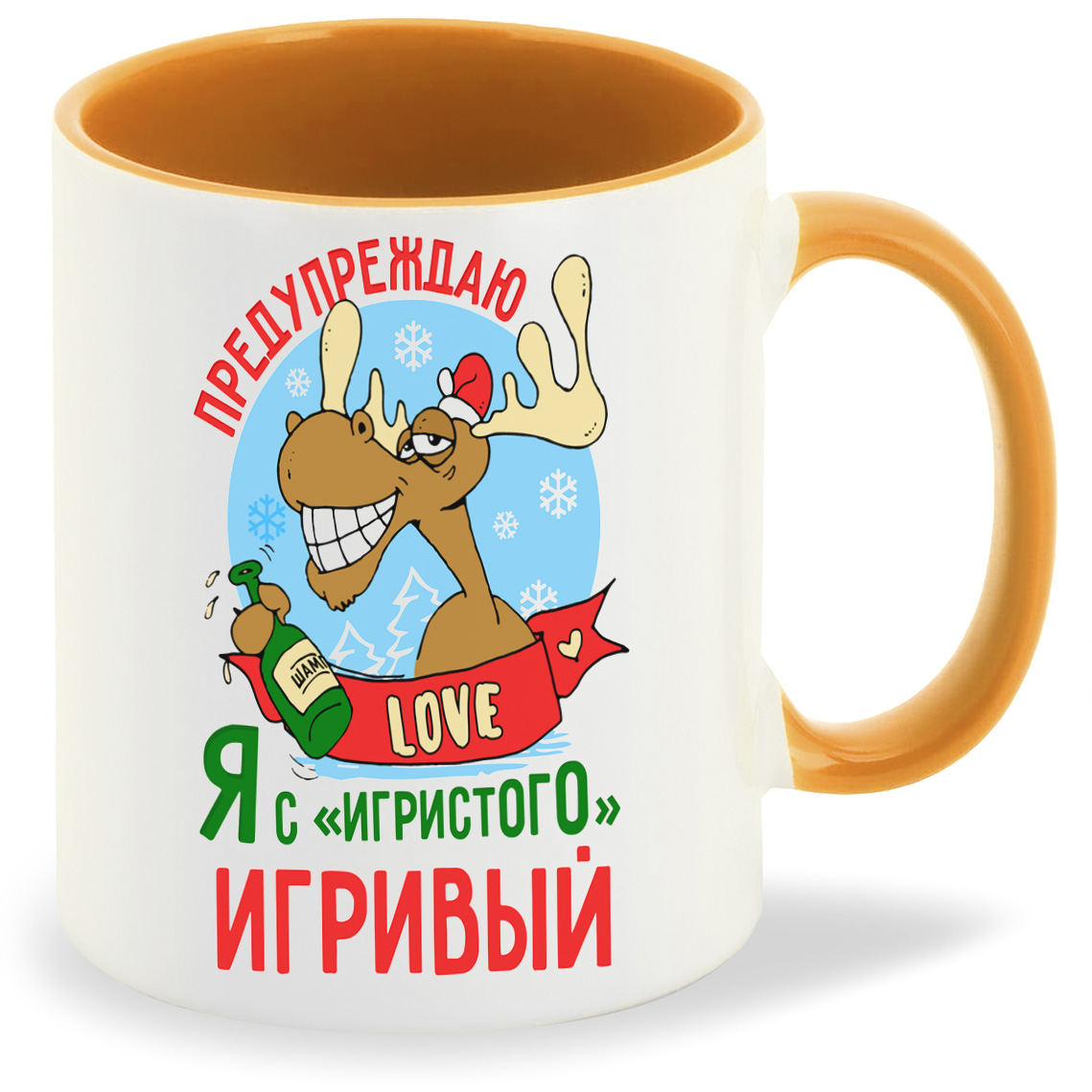 

Кружка оранжевая CoolPodarok Прикол. Новый год. Предупреждаю, Я с игристого игривый