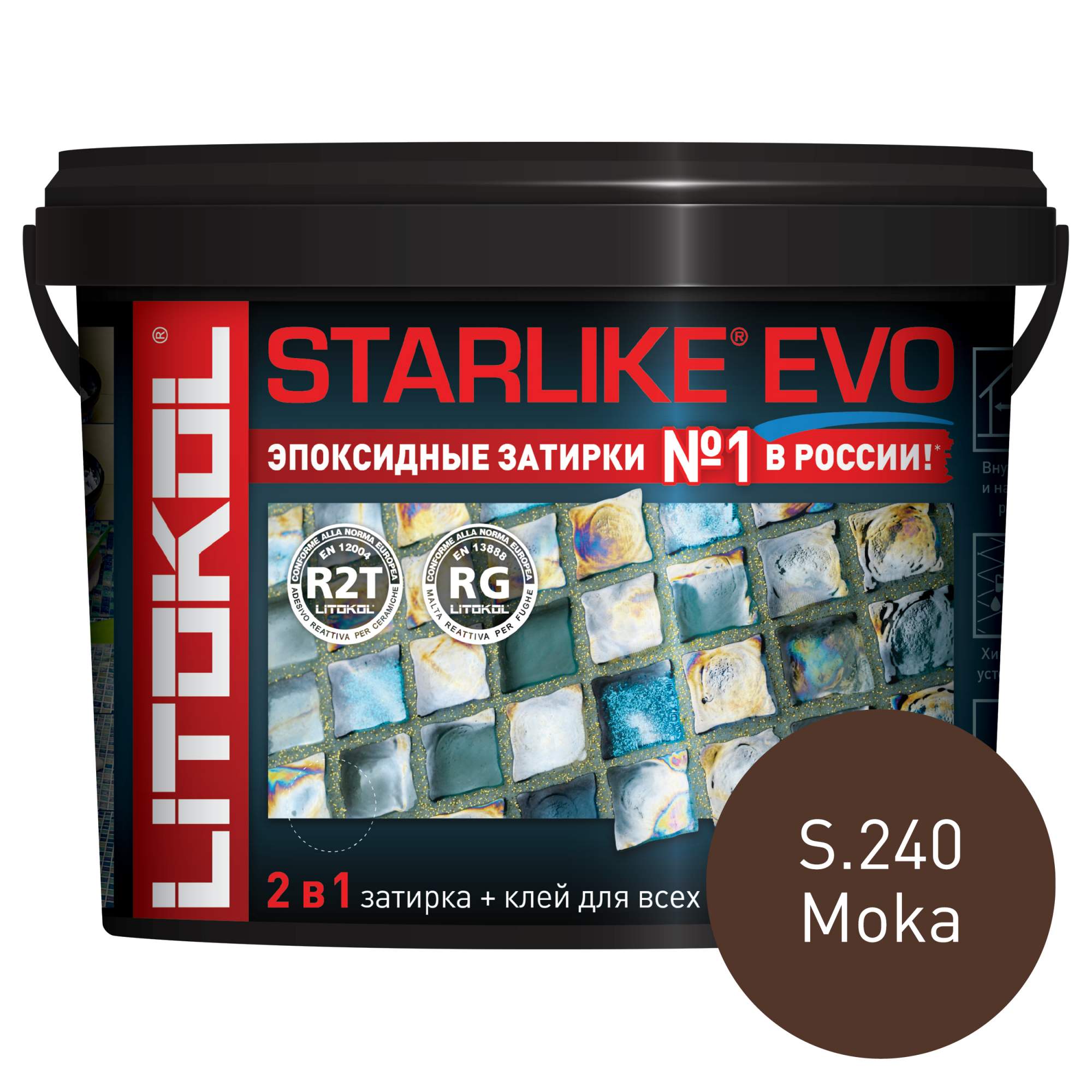 Эпоксидная затирка LITOKOL STARLIKE EVO S.240 MOKA, 5 кг