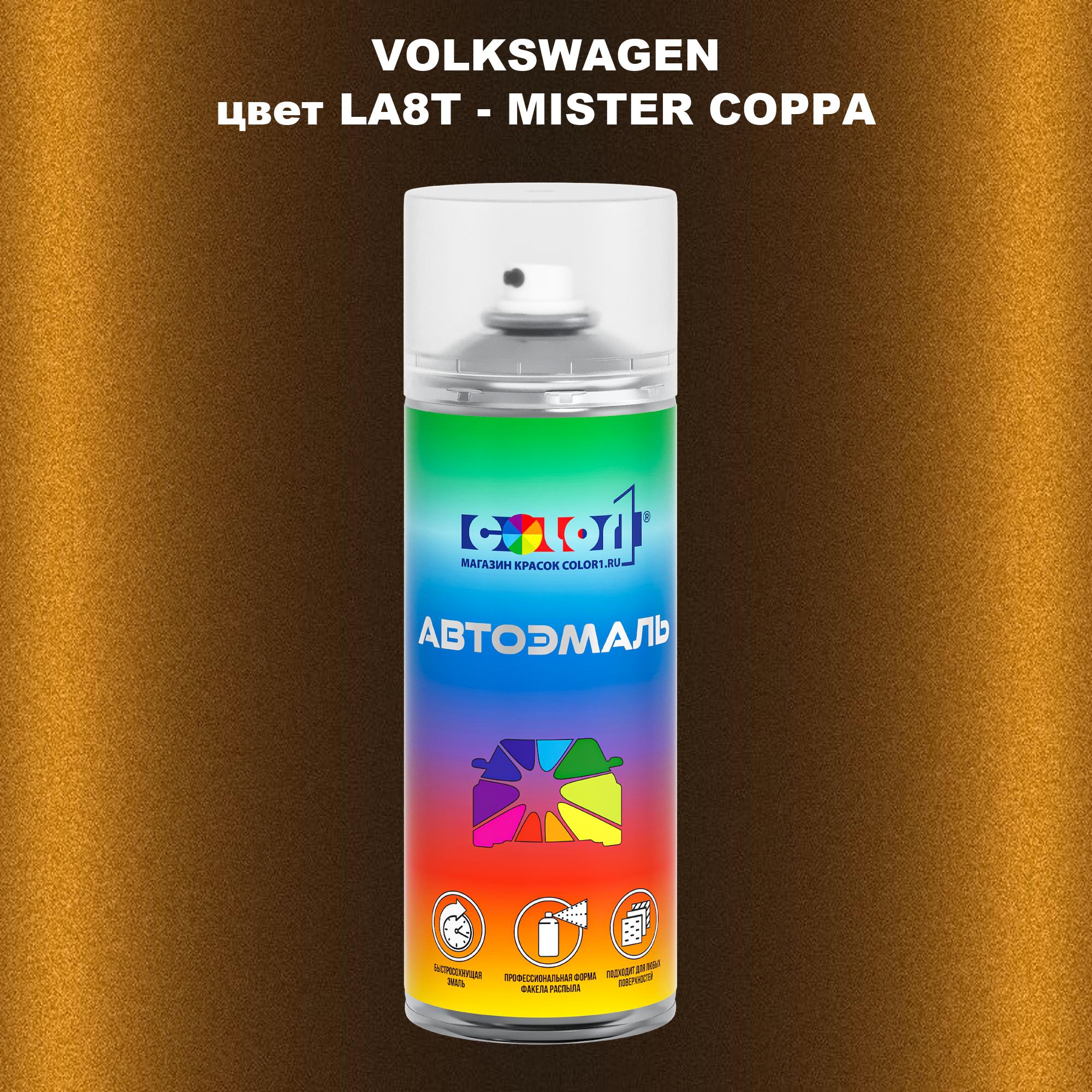 

Аэрозольная краска COLOR1 для VOLKSWAGEN, цвет LA8T - MISTER COPPA, Прозрачный