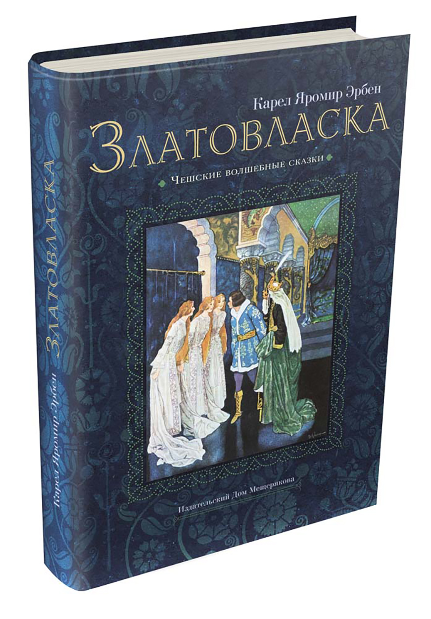 

Златовласка