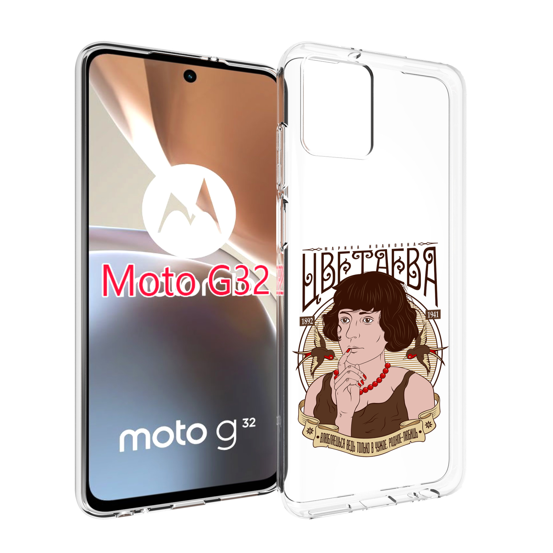 

Чехол MyPads Цветаева для Motorola Moto G32, Прозрачный, Tocco
