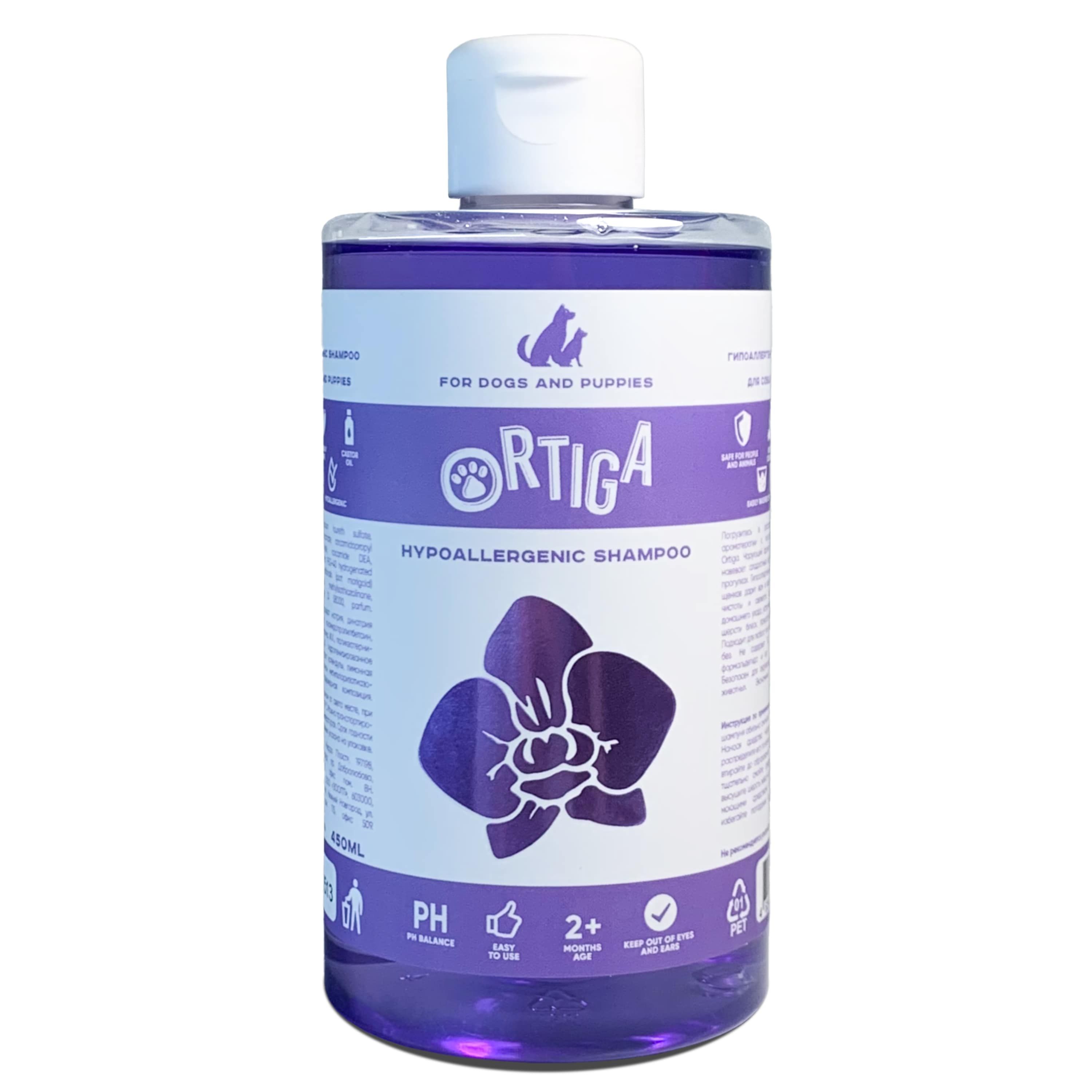 Шампунь для собак Ortiga гипоаллергенный с ароматом орхидеи 450 мл