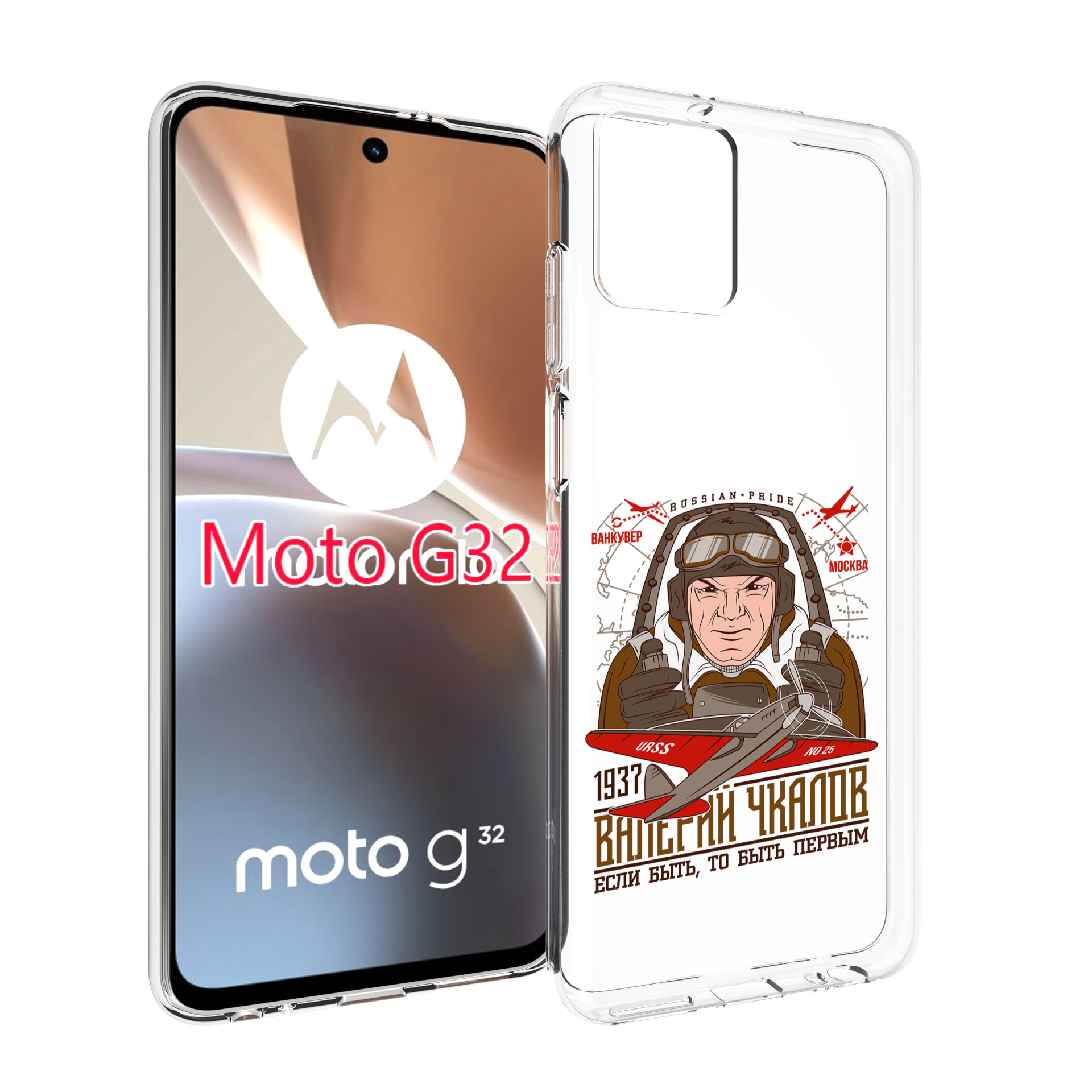 

Чехол MyPads Чкалов для Motorola Moto G32, Прозрачный, Tocco