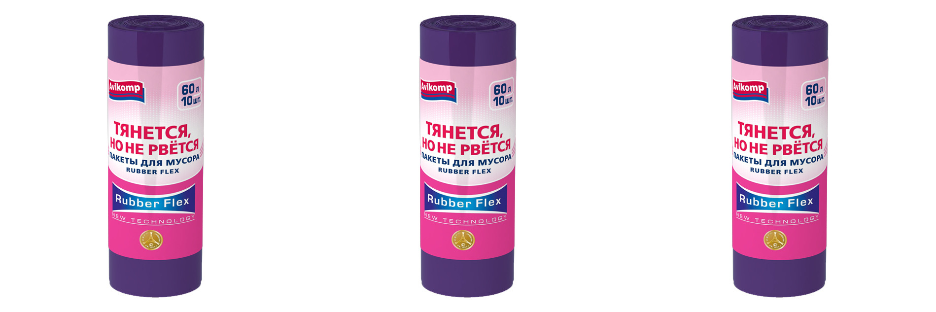 

Мешки для мусора Avikomp Prestige Rubber Flex фиолетовые Showbox 60 л 10 шт 3 уп